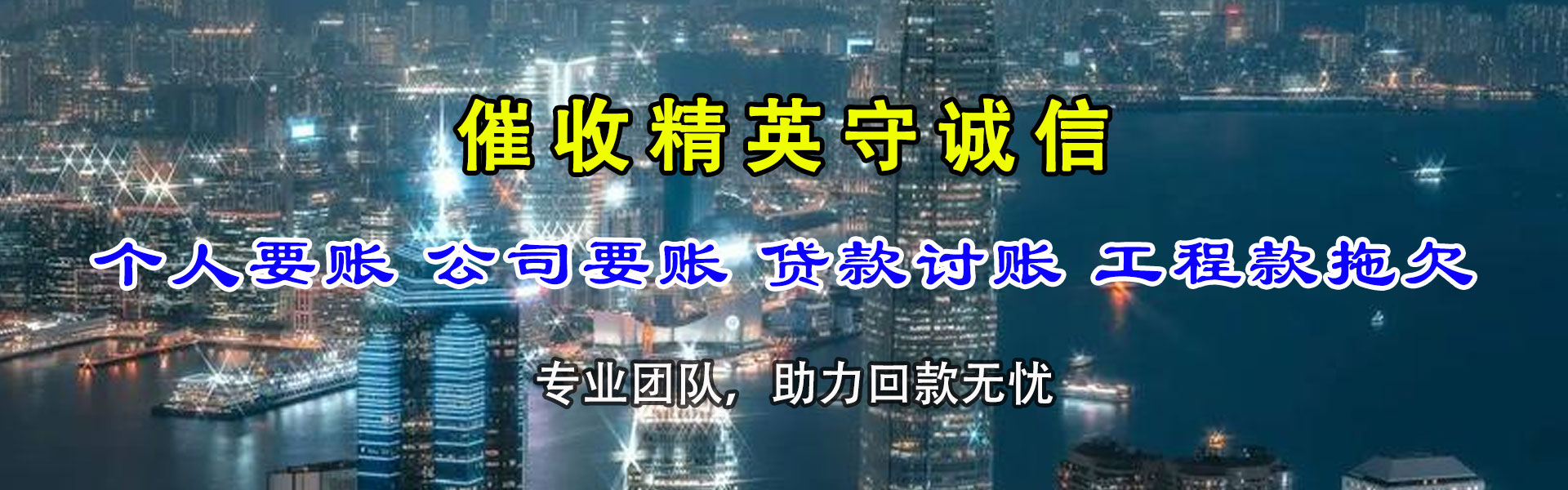 光泽要债公司