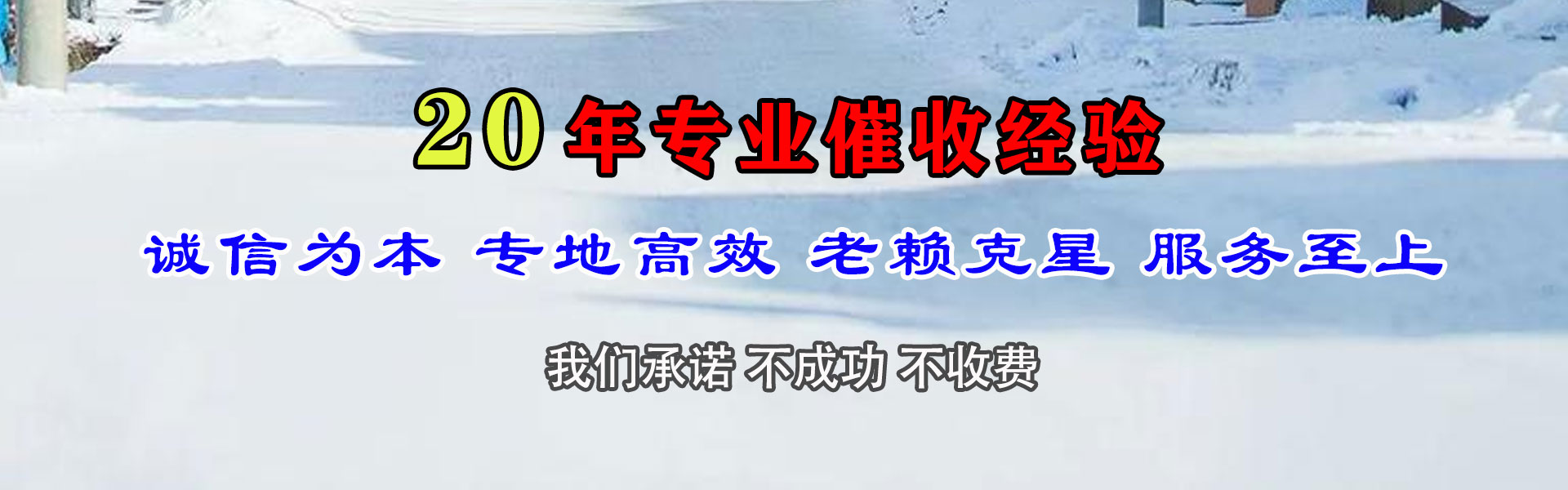 光泽讨账公司